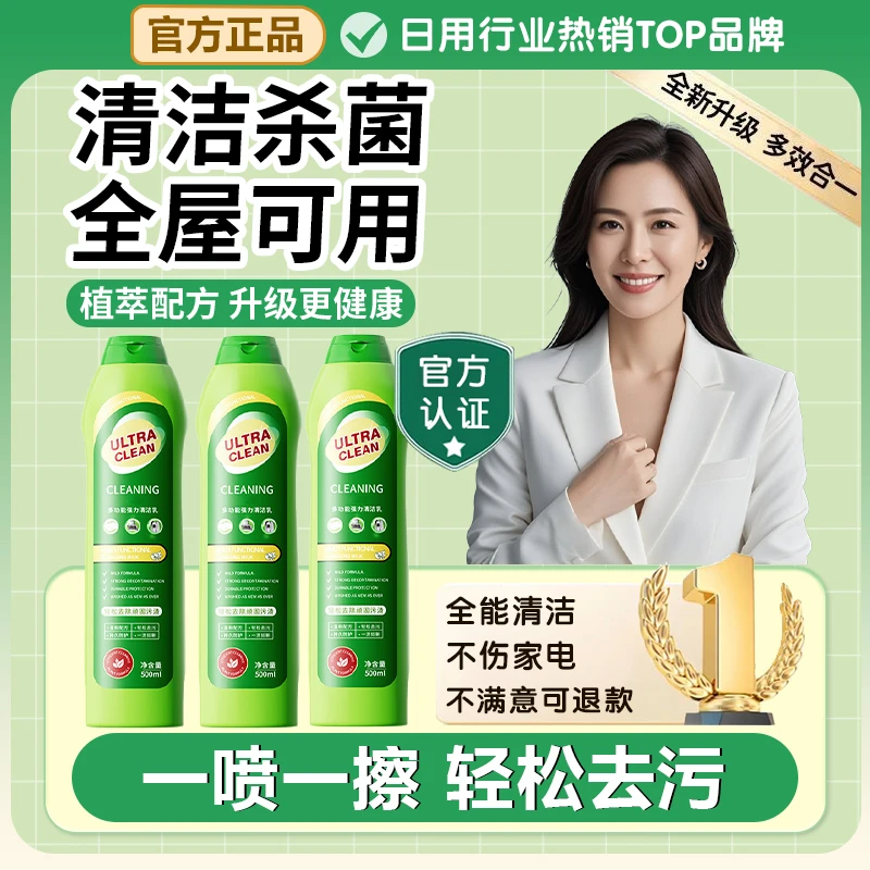 多功能清洁乳大理石瓷砖浴室地板除垢强力去污抛光神器全屋清洁剂