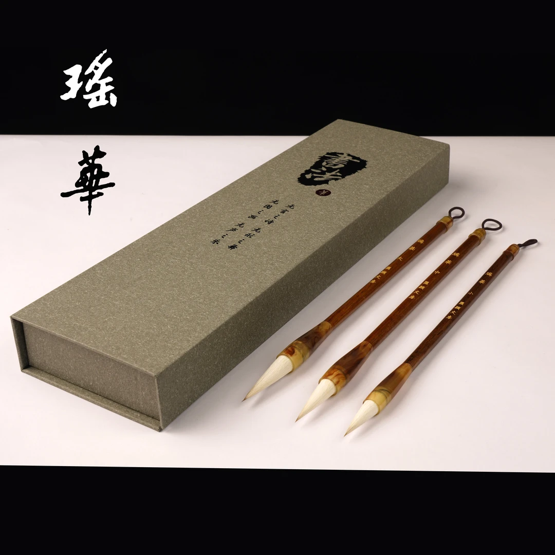 【瑶华】狼羊兼毫中楷行书临帖欧颜柳赵苏黄米蔡二王智勇初学老师