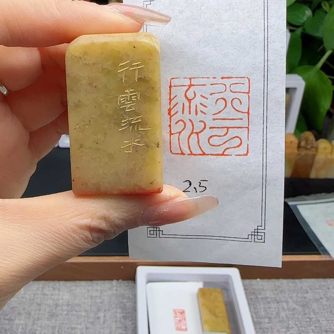 寿山石印石2.5×2.5行云流水