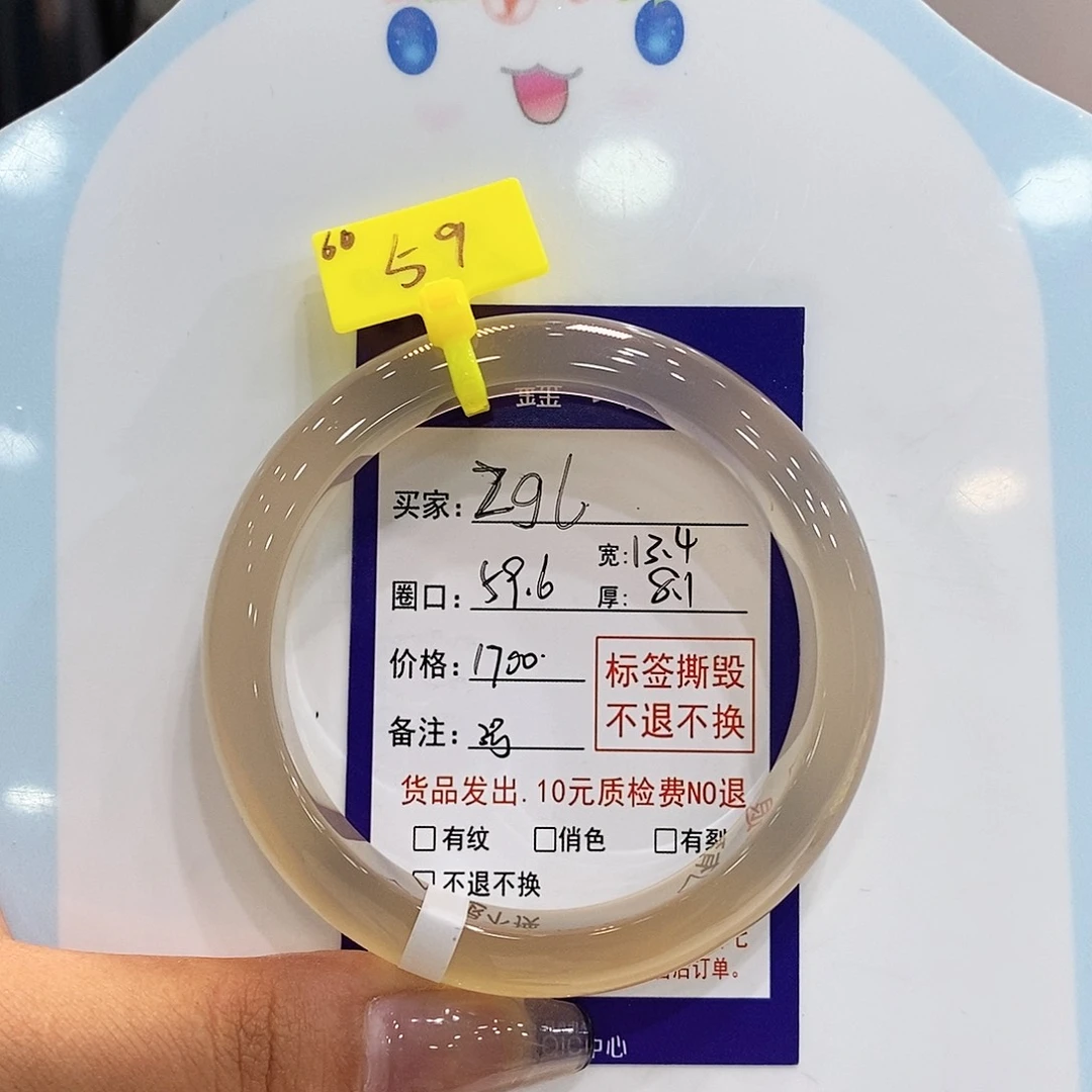 Z***l玛瑙/玉髓手镯未镶嵌