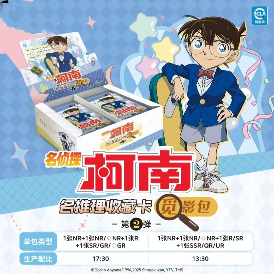 【柯南平拆】名侦探柯南觅影包第二弹（带拆）