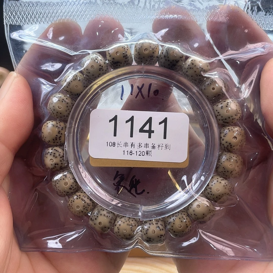 吊坠星月菩提1141