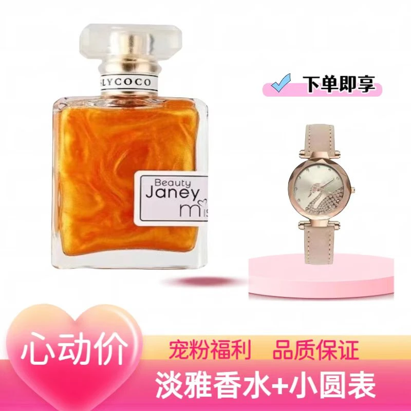 清新淡雅女士香水持久淡香组合赠灵动米色天鹅女表