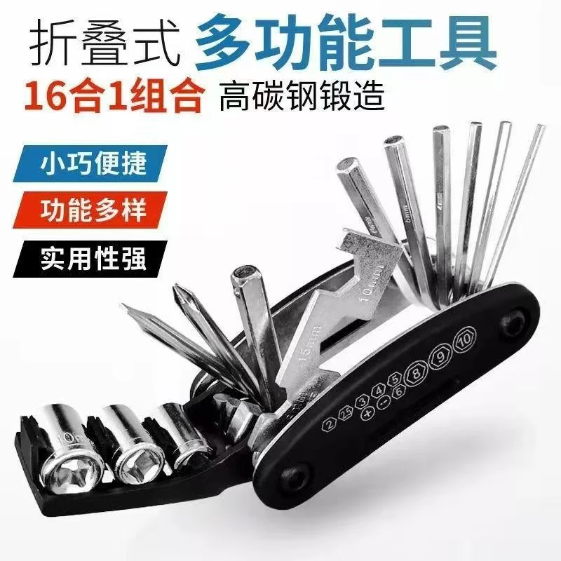 【德国工艺】折叠家用万能螺丝刀套装多功能内六角工具万用组合扳手