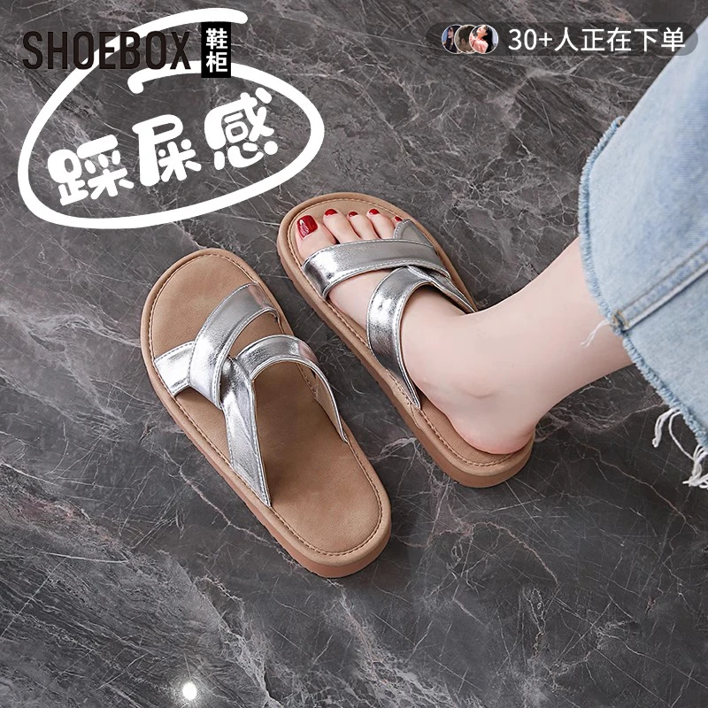SHOEBOX鞋柜踩屎感平底凉拖鞋女夏外穿2025新款懒人一字拖鞋女
