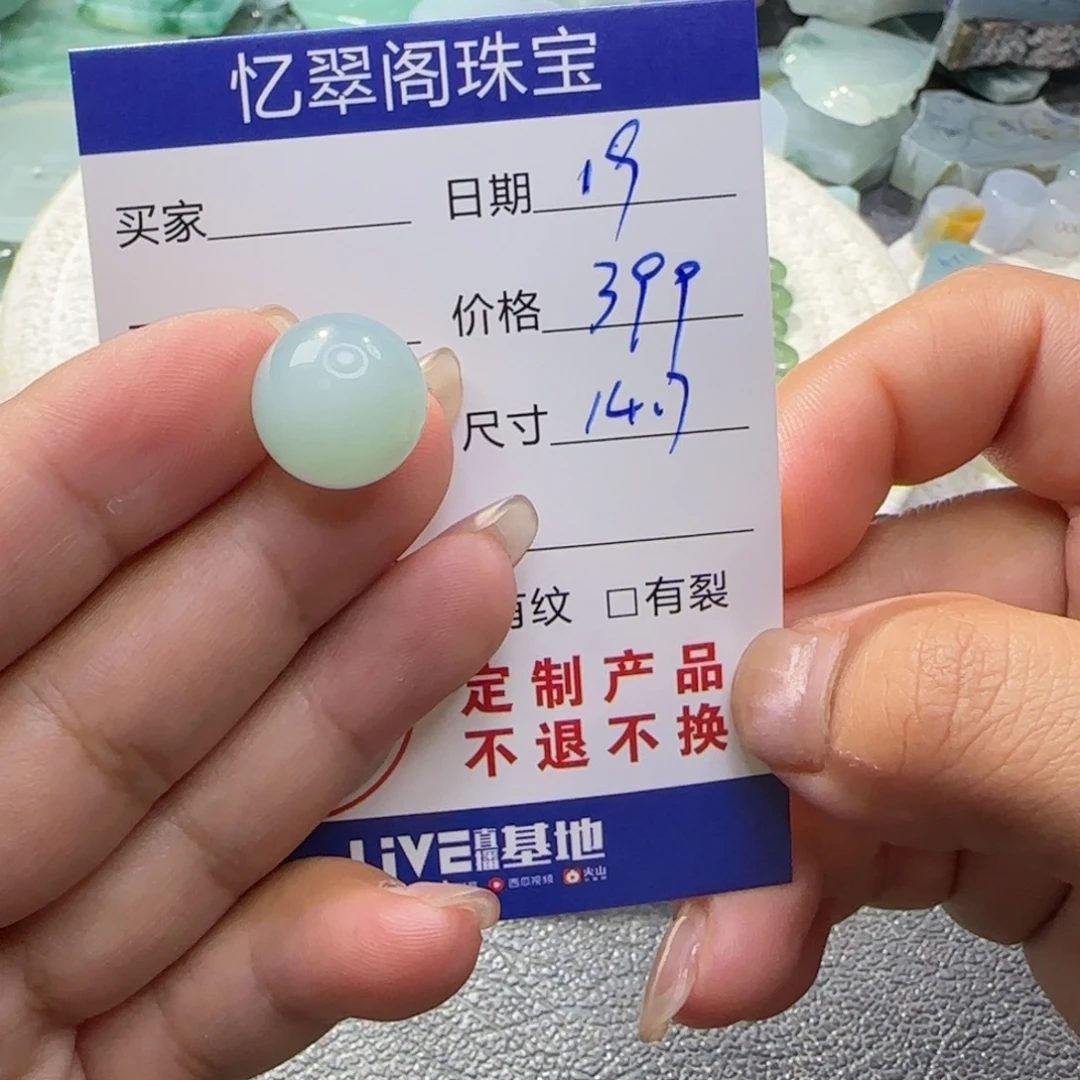 定制翡翠未镶嵌翡翠