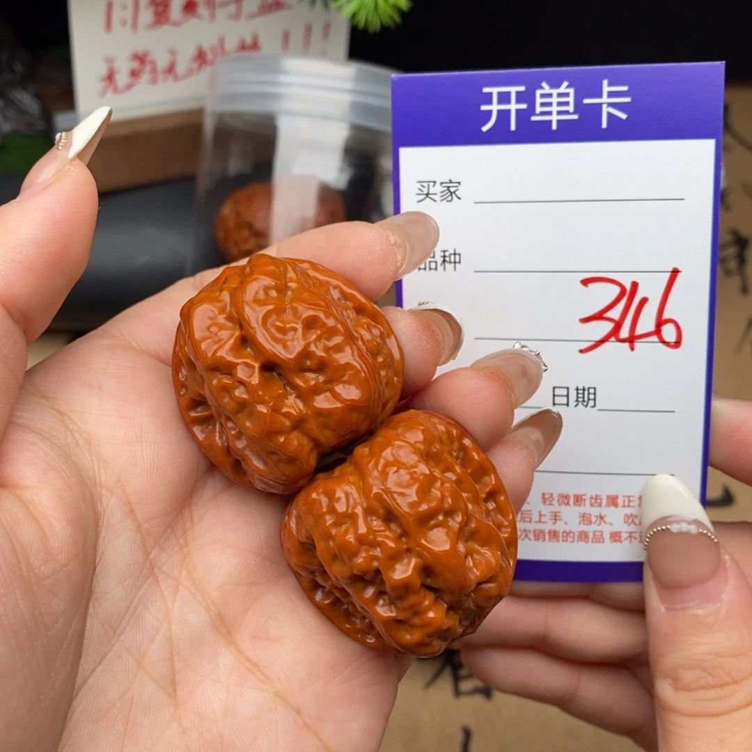 吊坠文玩核桃346号34蛤蟆头