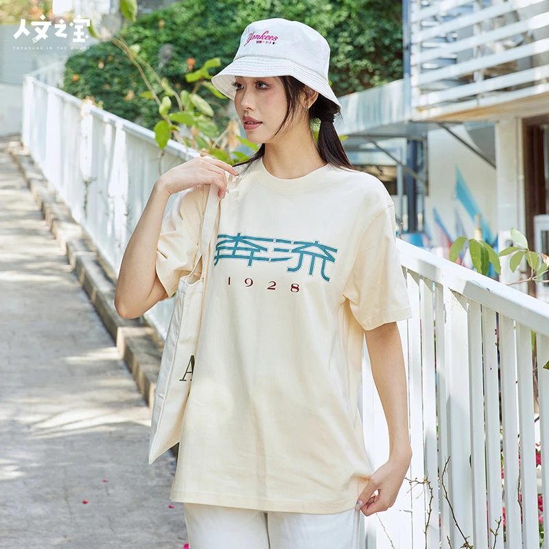 人文之宝 奔流短袖t恤男女款 鲁迅周边 绍兴鲁迅故里故居文创