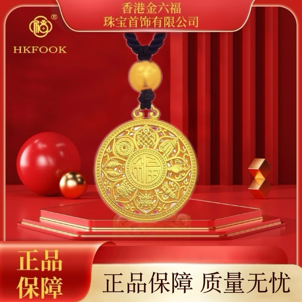 【香港金六福】福利复古富贵镂空八宝罗盘福字莲1