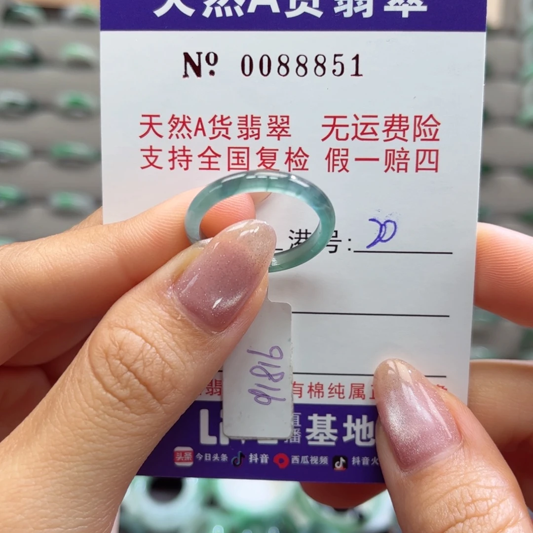 翡翠戒指未镶嵌卡牌