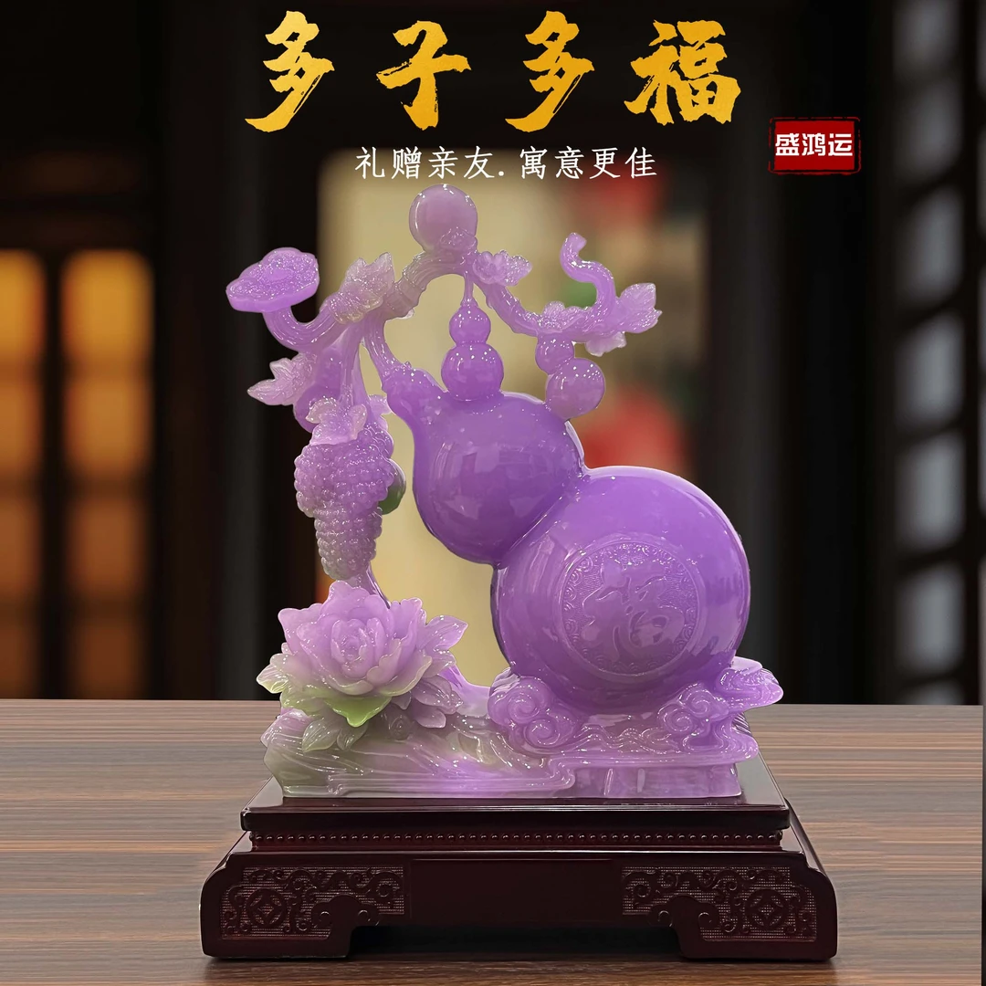 2025新款冰墨紫多子多福五福葫芦中式玄关书房新房摆件YMJ