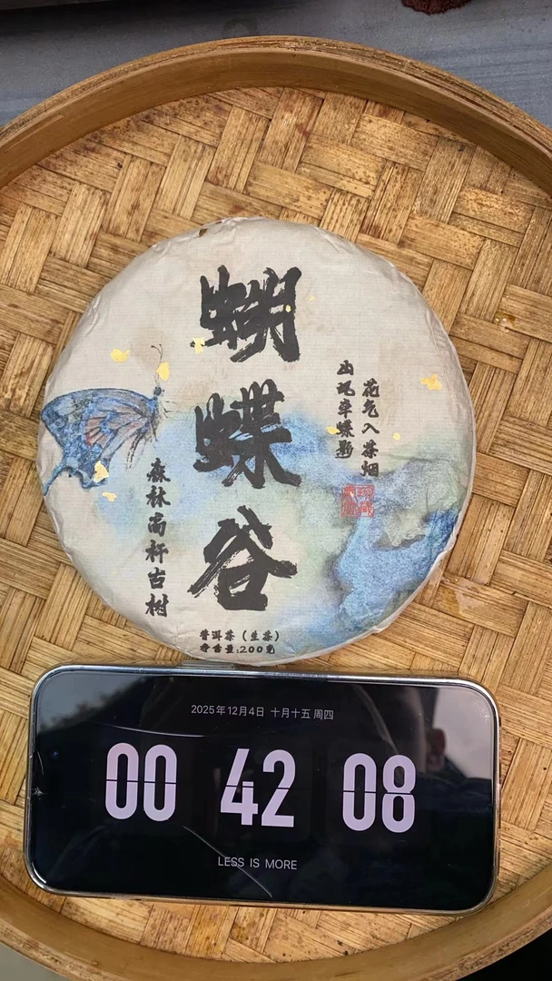 B777-2023年蝴蝶谷森林高杆生茶 12月3