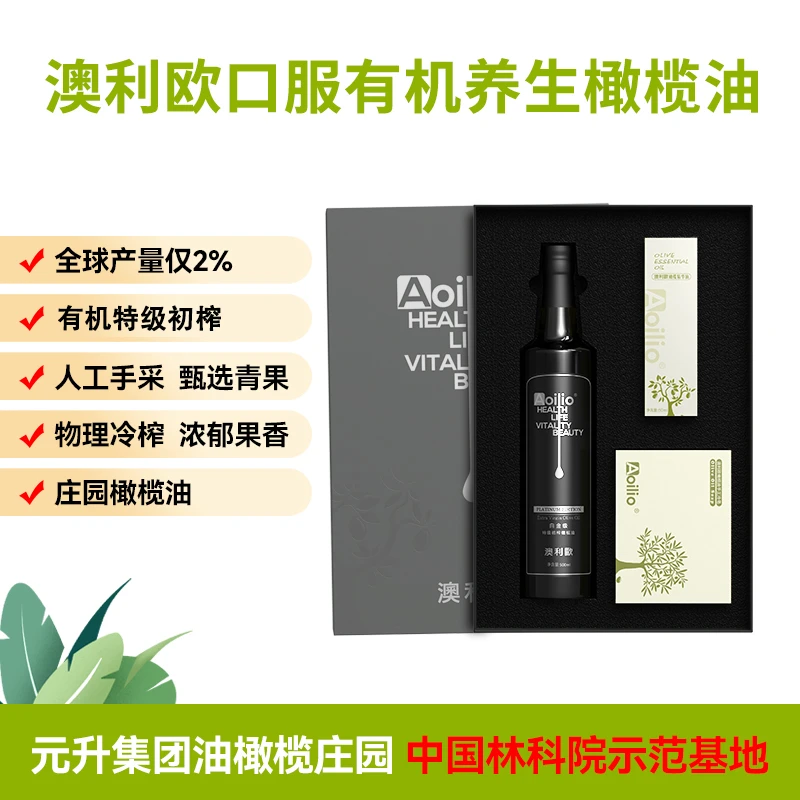 澳利欧有机绿色特级初榨橄榄油 尊贵礼品套装