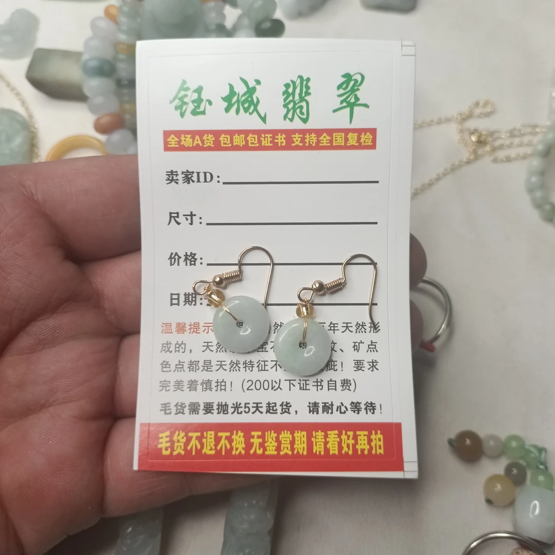 黄铜无非金属耳饰 天然缅料A货耳坠一对