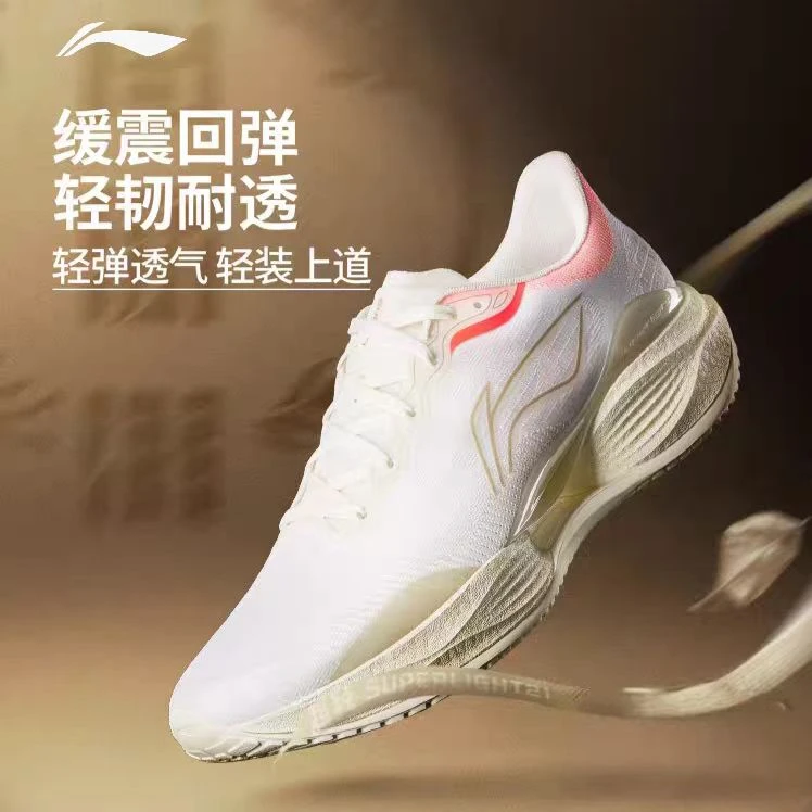 李宁超轻22 男款跑步鞋蟾宫折桂轻质缓震回弹防滑轻便透气运动鞋