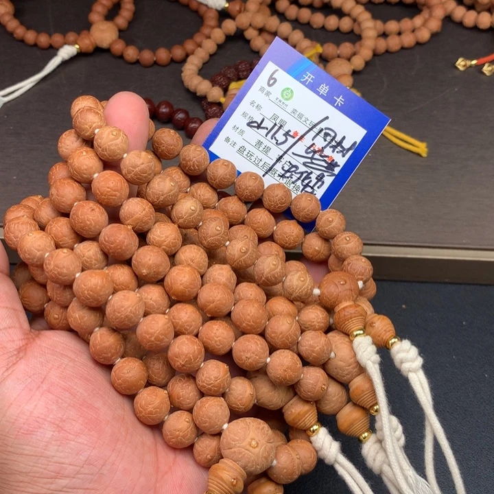 手串凤眼菩提凤眼菩提6