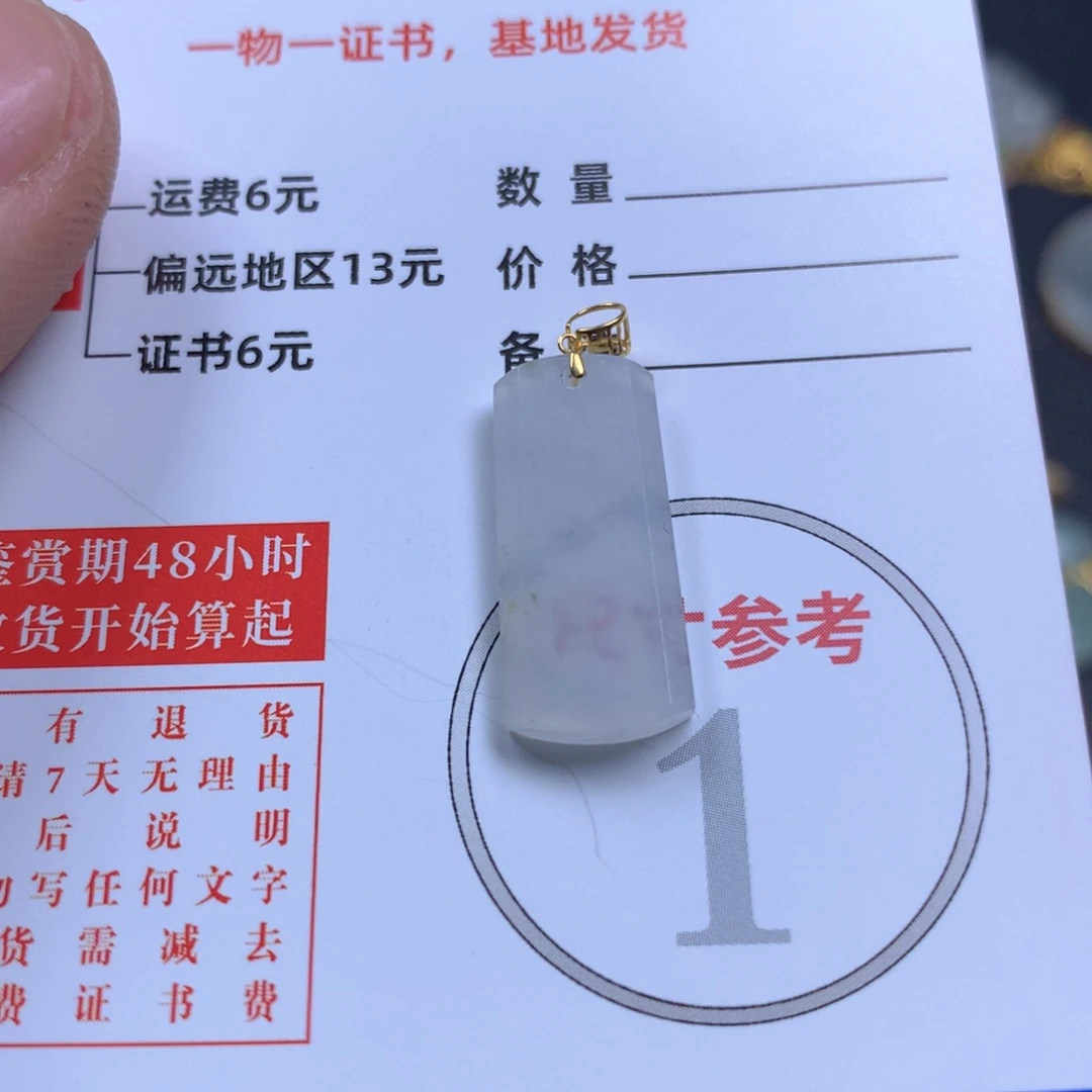 【闪购商品】翡翠颈饰18K金镶嵌翡翠