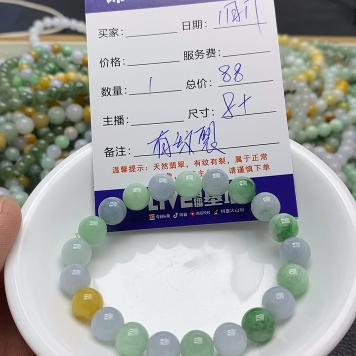 翡翠散珠翡翠翡翠