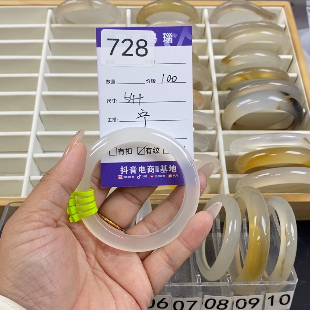 ℒ***₄玛瑙/玉髓未镶嵌手镯