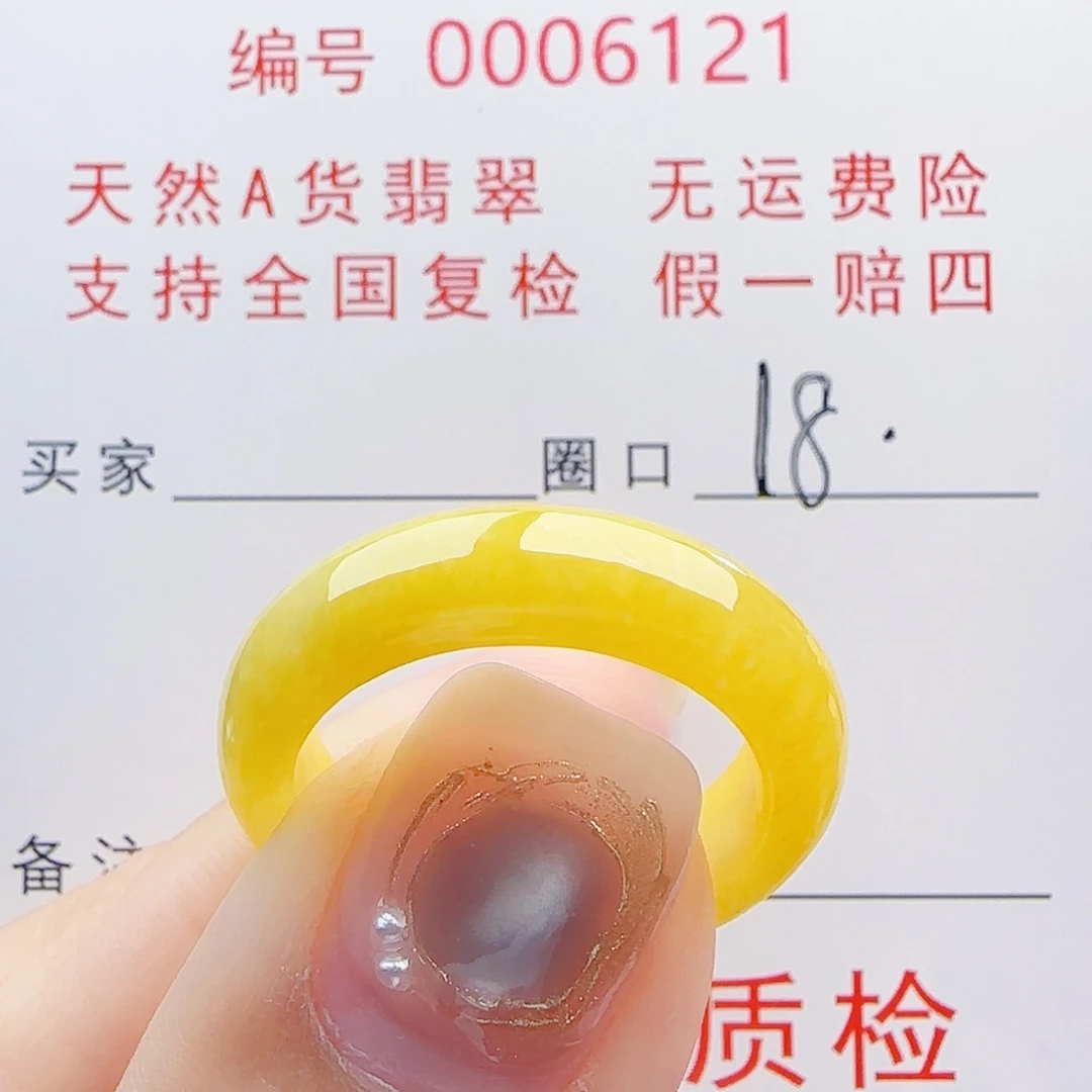 翡翠未镶嵌戒指戒指