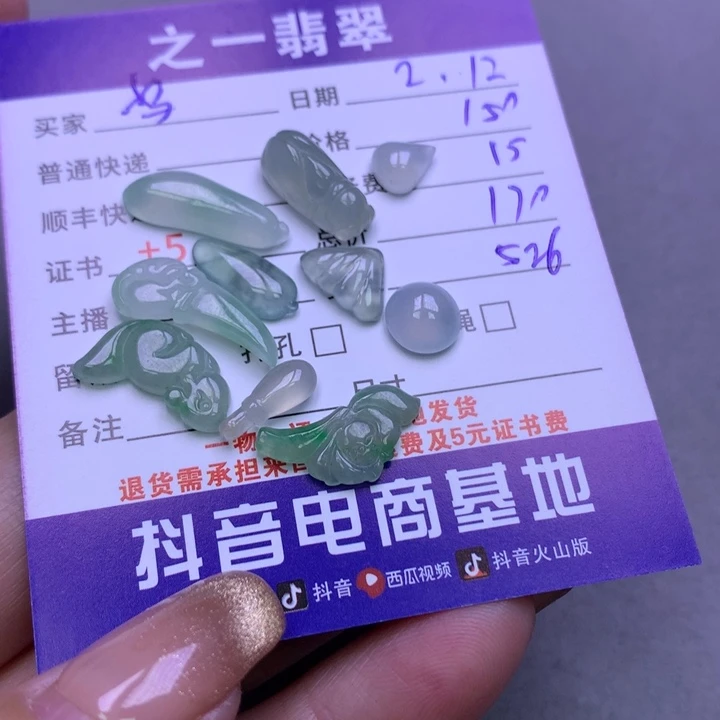 翡翠颈饰未镶嵌梦*