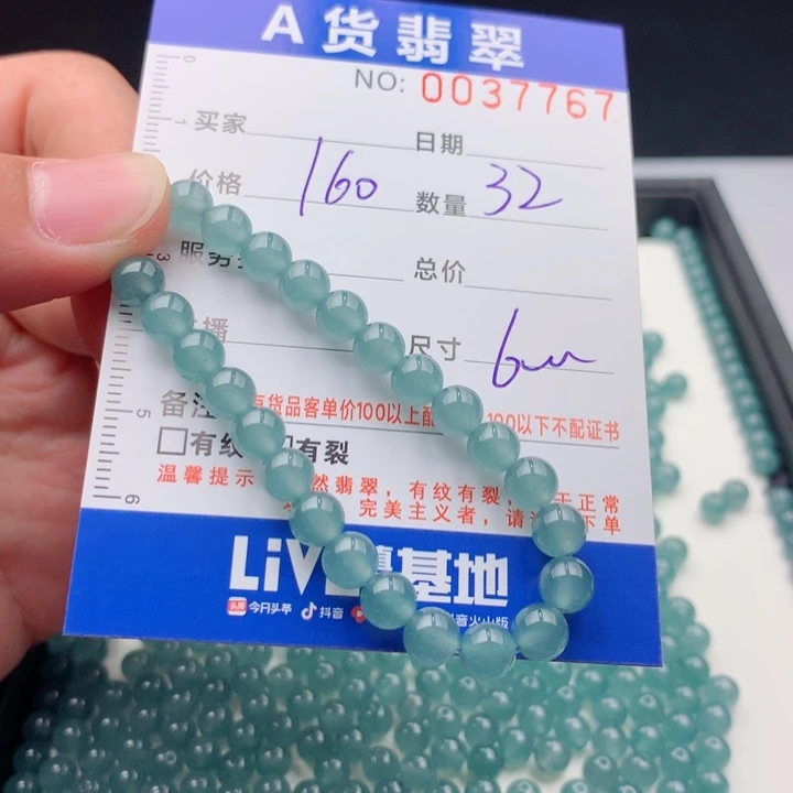 未镶嵌手链翡翠多样性