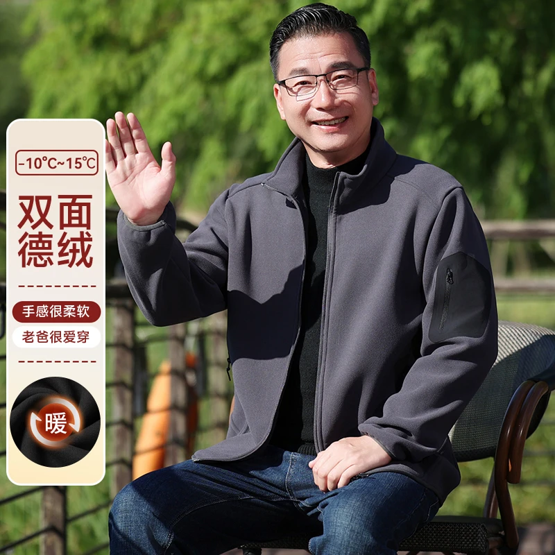 双面绒外套男款中年爸爸春秋季抓绒衣服中老年人爷爷夹克冬款上衣