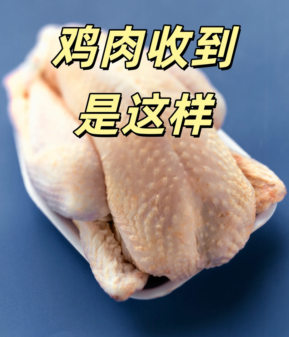 生态散养土鸡，公鸡小公鸡不带内脏，爪，