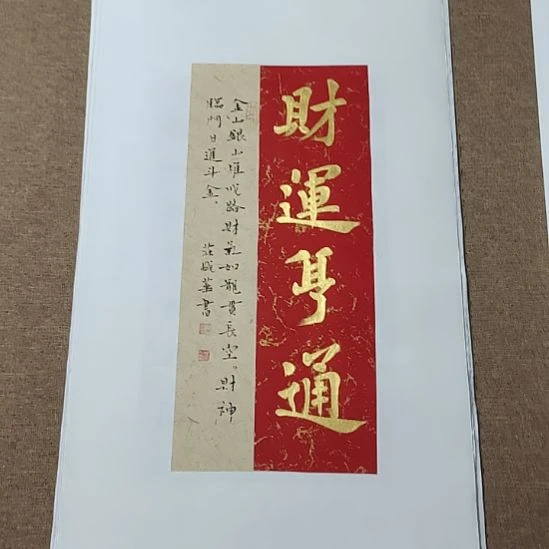 书法庄盛华书法作品