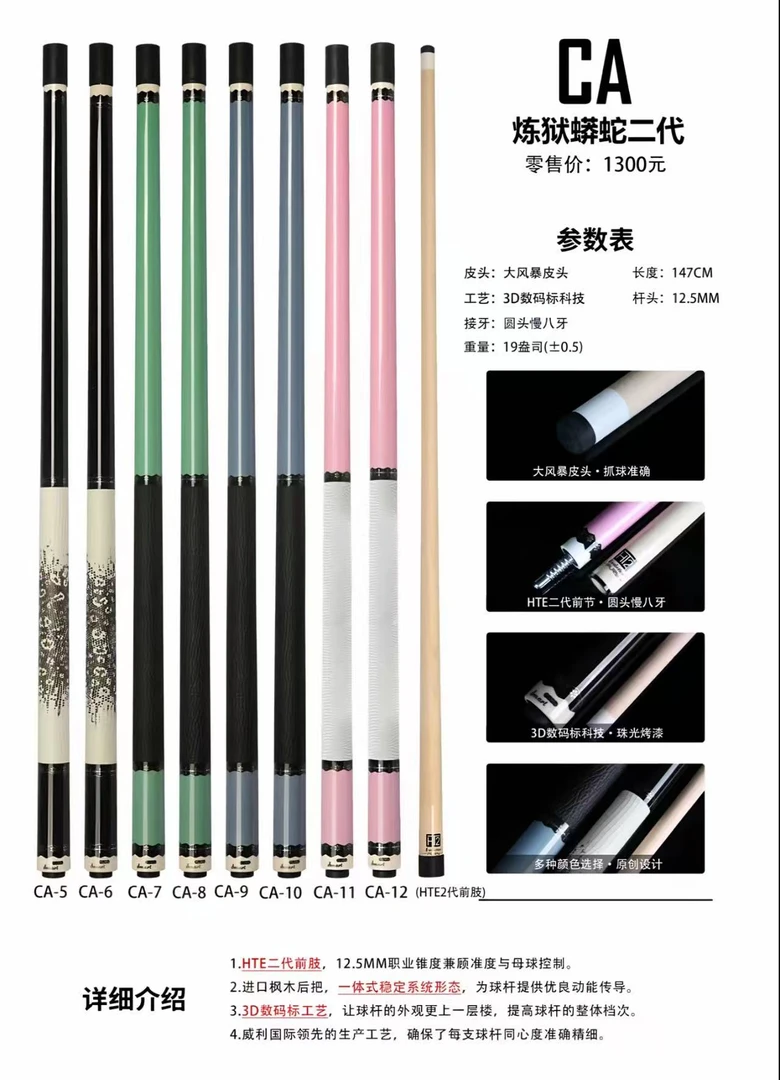 威利FURY威利炼狱蟒蛇二代蝰蛇大头中八九球枫木台球杆