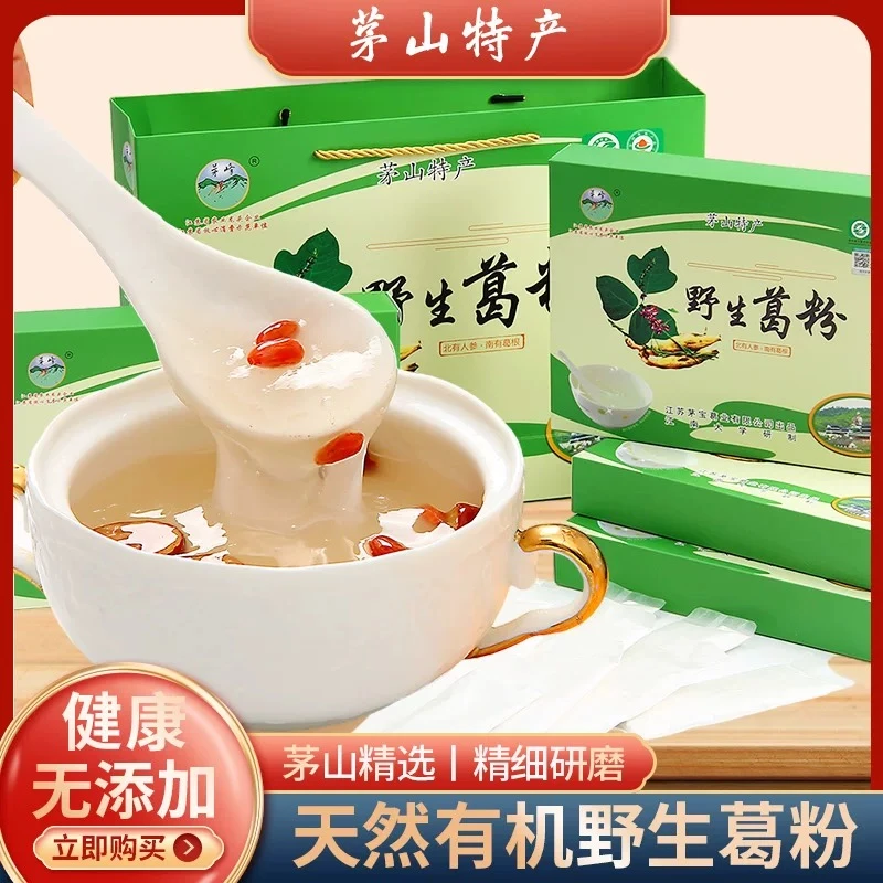 茅山野生葛根粉|绿色健康|有机认证|葛根粉800g礼盒装