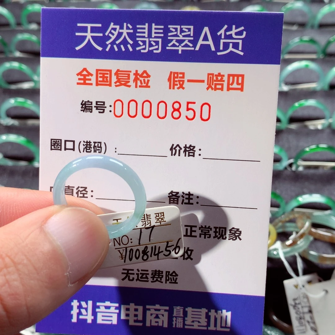 翡翠未镶嵌戒指翡翠戒指