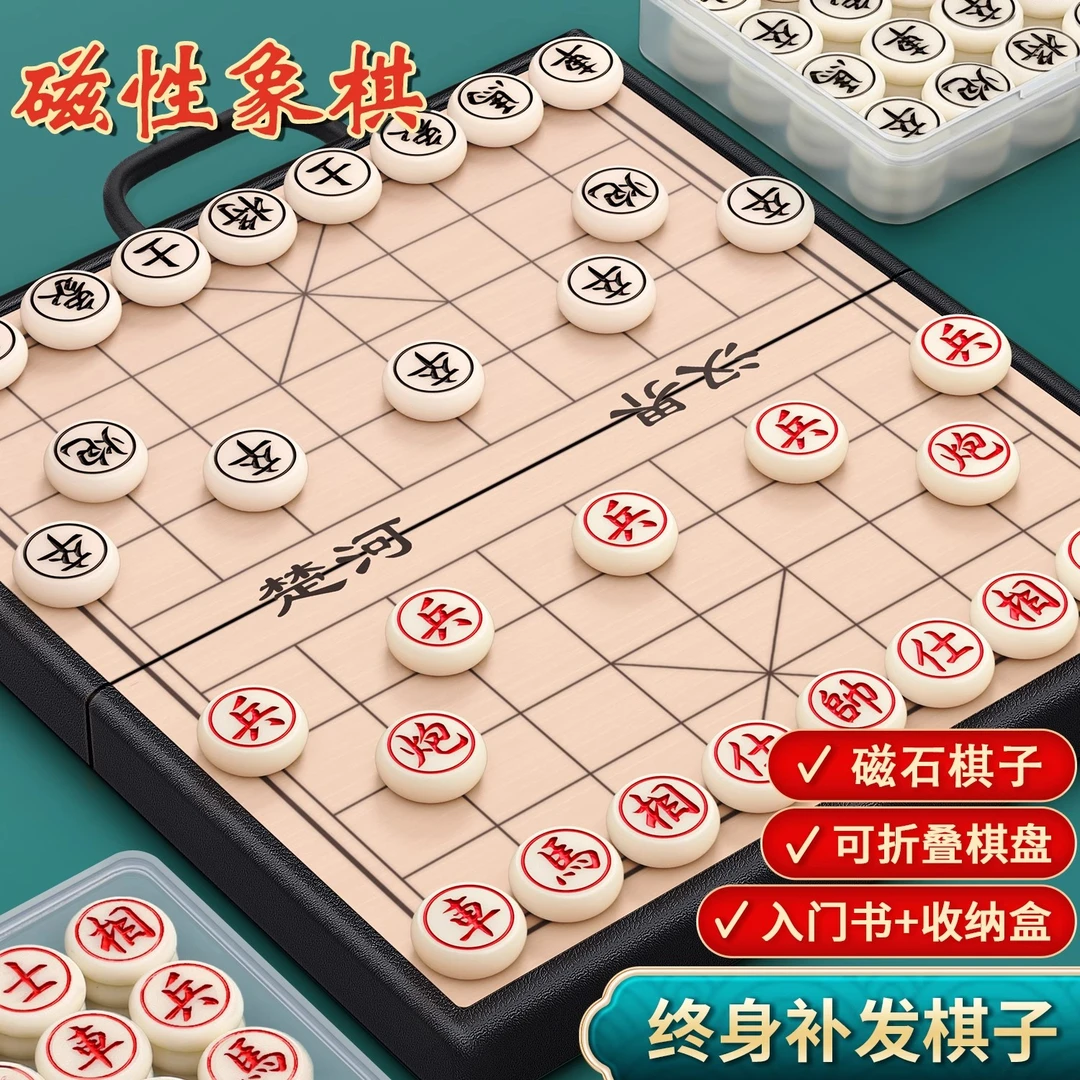 【开学热卖】终身补发棋子中国象棋儿童磁力像棋带棋盘磁吸便携式WJ