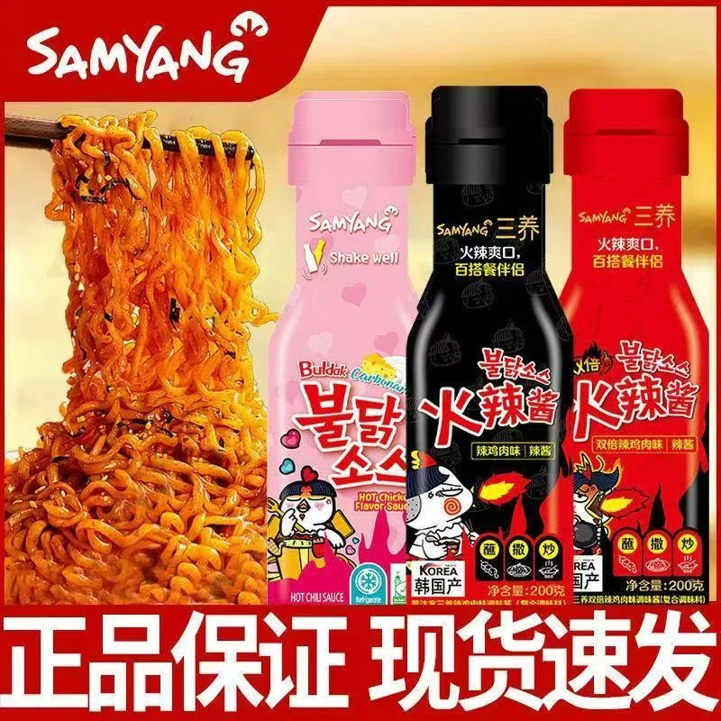 韩国进口三养火鸡面酱料火辣椒奶油双倍辣酱料韩式拌面酱瓶装热卖