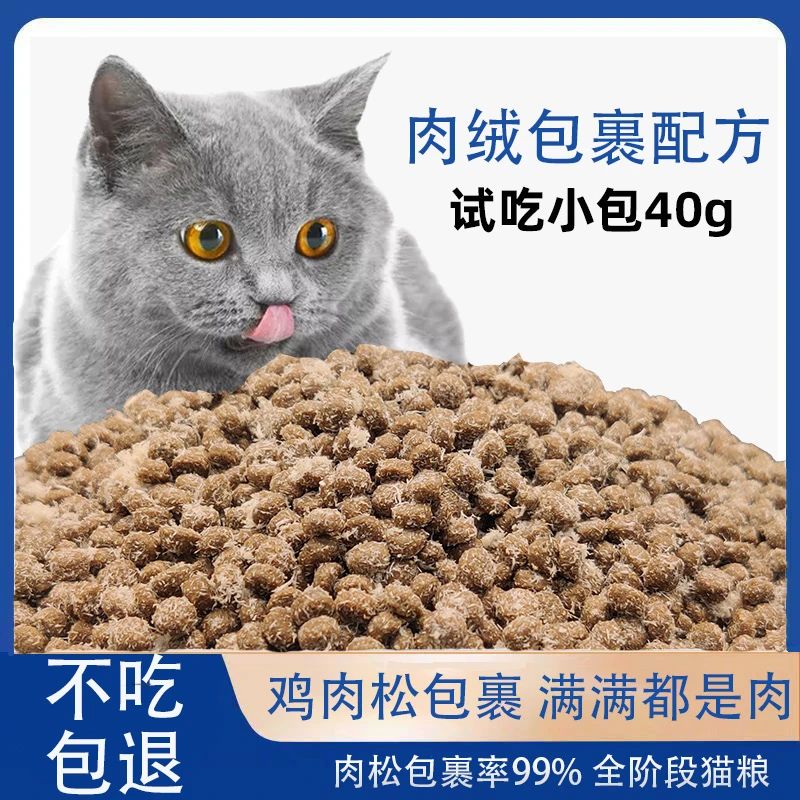 享粹猫粮40g5斤试吃小包便携校园流浪猫体验装40g*10包