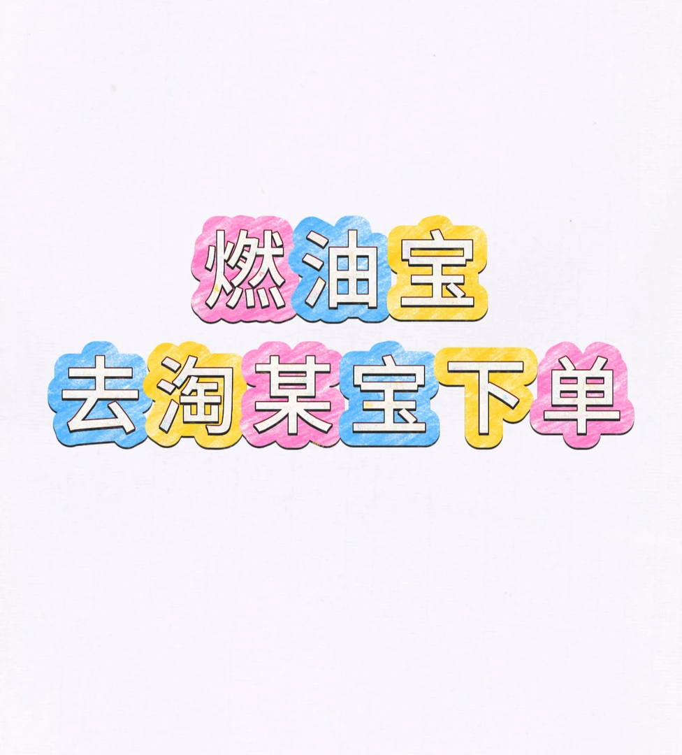 力必拓三元催化清洗剂[全新配方]恢复动力降低油耗