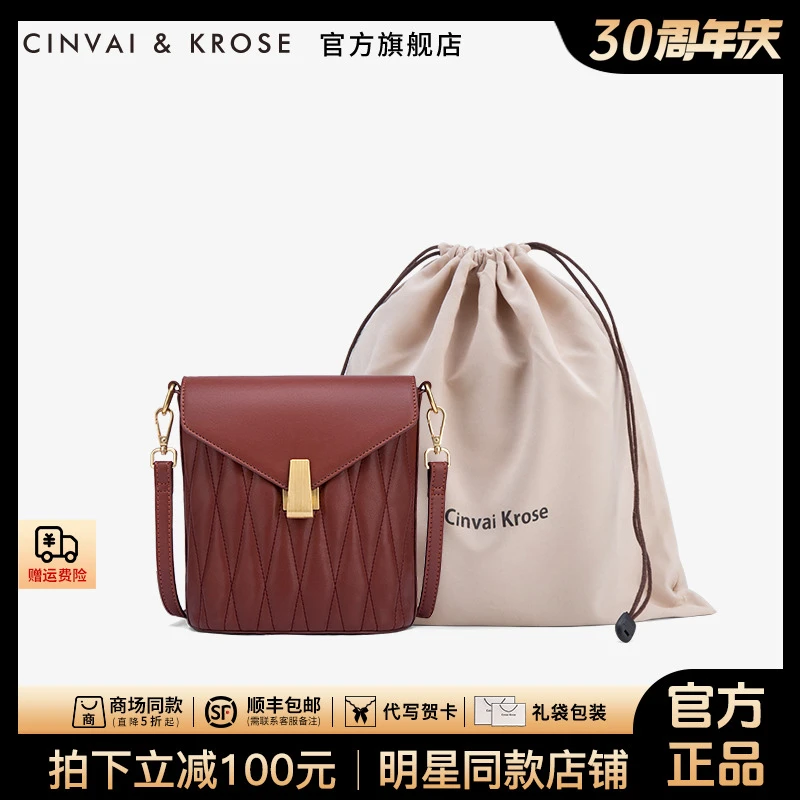 【官方正品Cinvai&Krose】真皮女包2025流行斜挎包水桶包气质百搭包