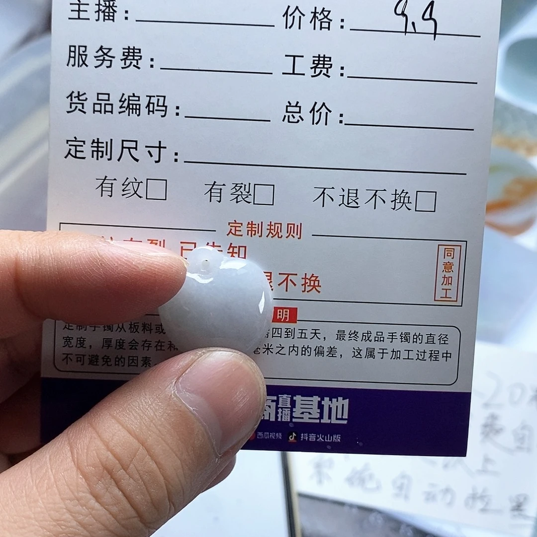 ****女定制翡翠未镶嵌翡翠