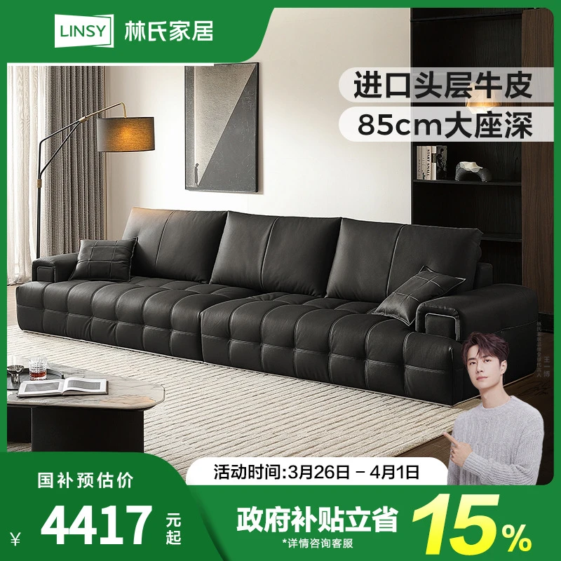 旗舰版【国补】林氏家居劳伦斯头层双扶手加厚牛皮客厅沙发PS550 SF