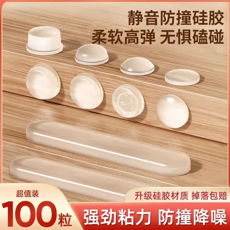 透明防撞胶粒家具橱柜门窗防滑垫缓冲消音静音防撞贴防撞垫硅胶