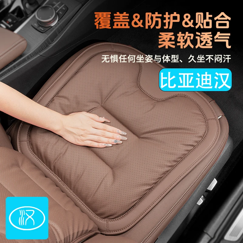 比亚迪汉坐垫2025款dmi四季通用汉ev汽车后排单片座椅套内饰用品