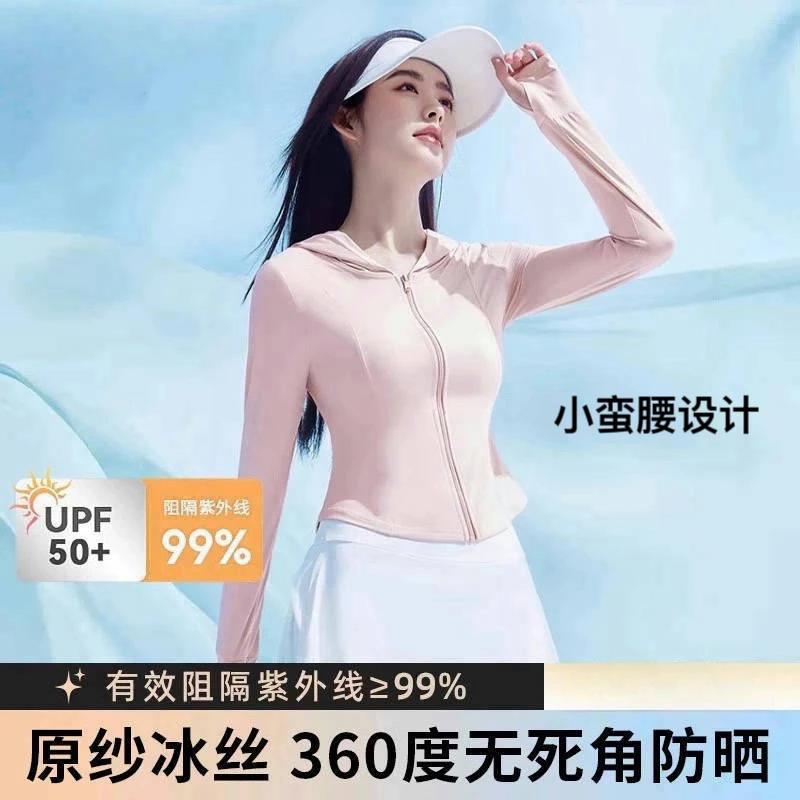 女士冰丝防晒衣夏季防紫外线修身小蛮腰连帽外套透气户外运动服