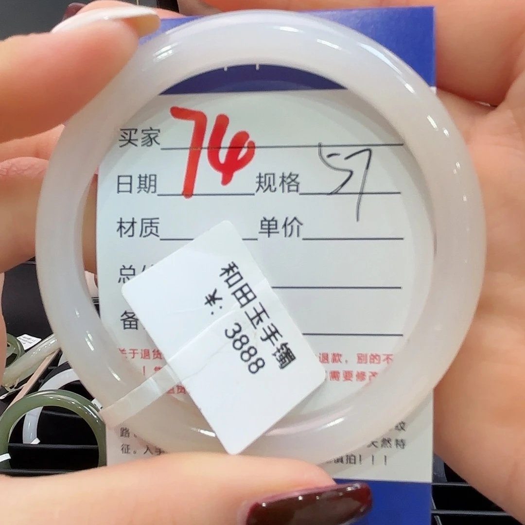 未镶嵌手镯和田玉光****）