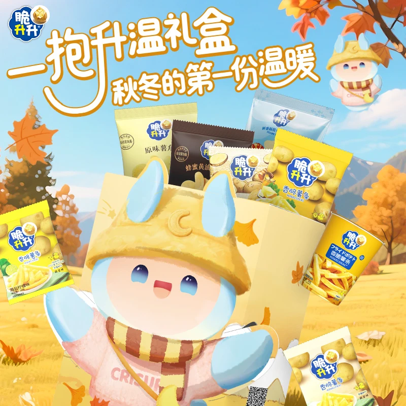 【达播专属】脆升升一抱升温秋冬礼包礼盒香脆薯条露营零食礼包礼盒
