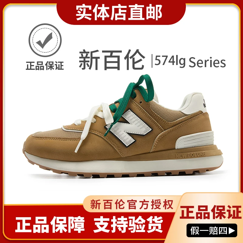 NEW BOLUNE/新百伦跑步鞋复古N字运动鞋574LG-2情侣鞋