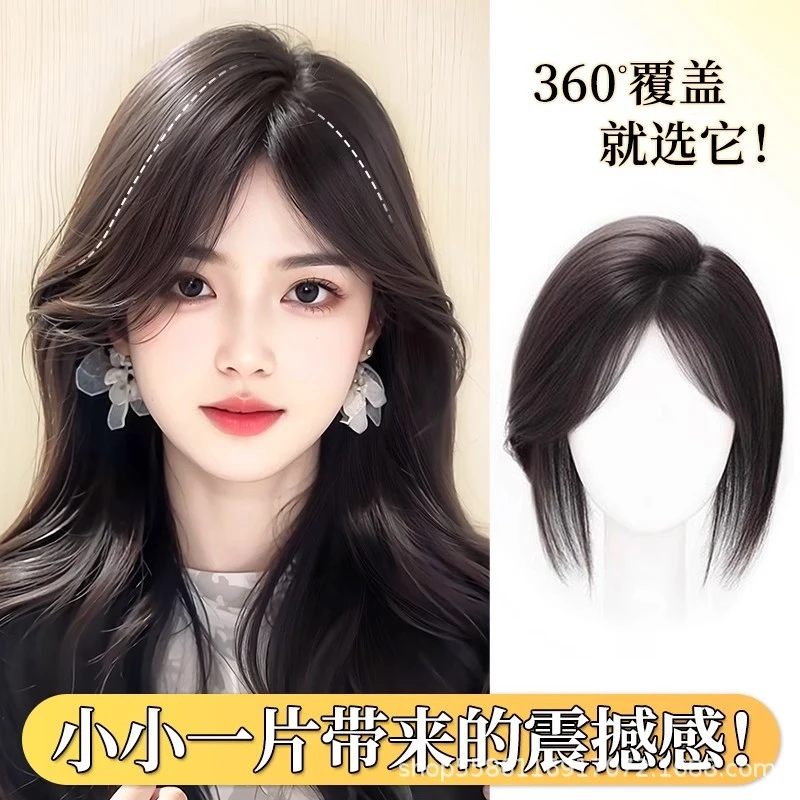 云轻纱假发女片头顶增发量蓬松高颅顶真发隐形轻薄款齐刘海补发片