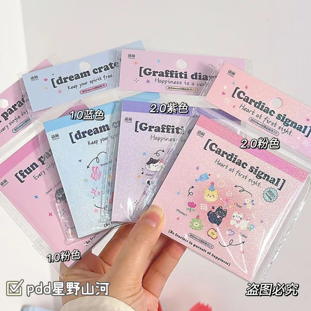 小鼻嘎手账贴纸本迷你指甲贴儿童素材通装饰图案pet切膜贴画咕卡