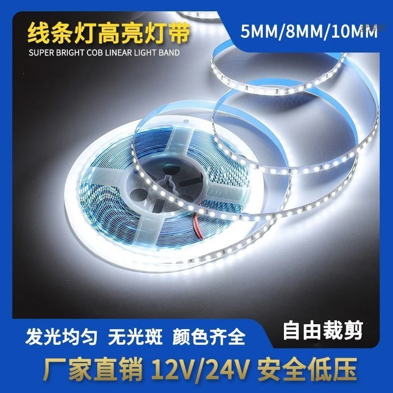 低压led高亮护眼灯带条贴片自粘