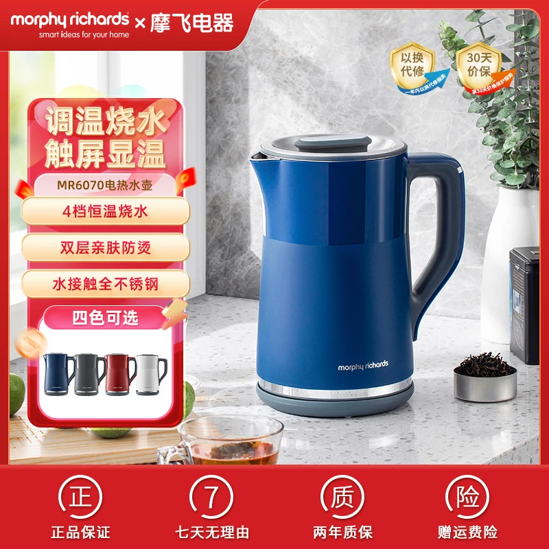 摩飞电烧水壶电热水壶便携式热水壶家用烧水壶恒温大屏显示烧水壶
