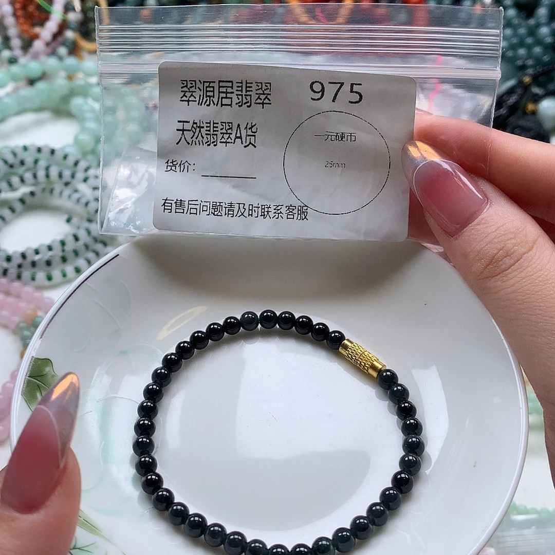 未镶嵌手链翡翠翡翠